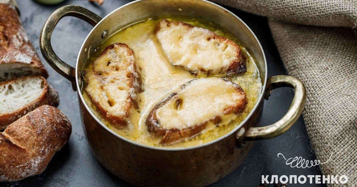 Луковый суп по-французски: пошаговый рецепт от Евгения Клопотенко