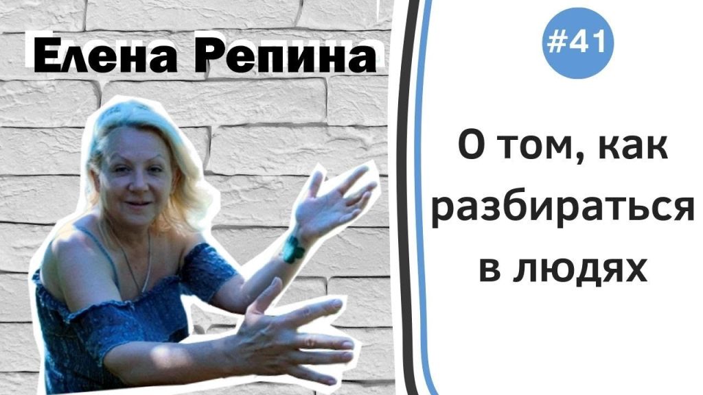 Елена Репина Личная Жизнь и Карьерный Путь
