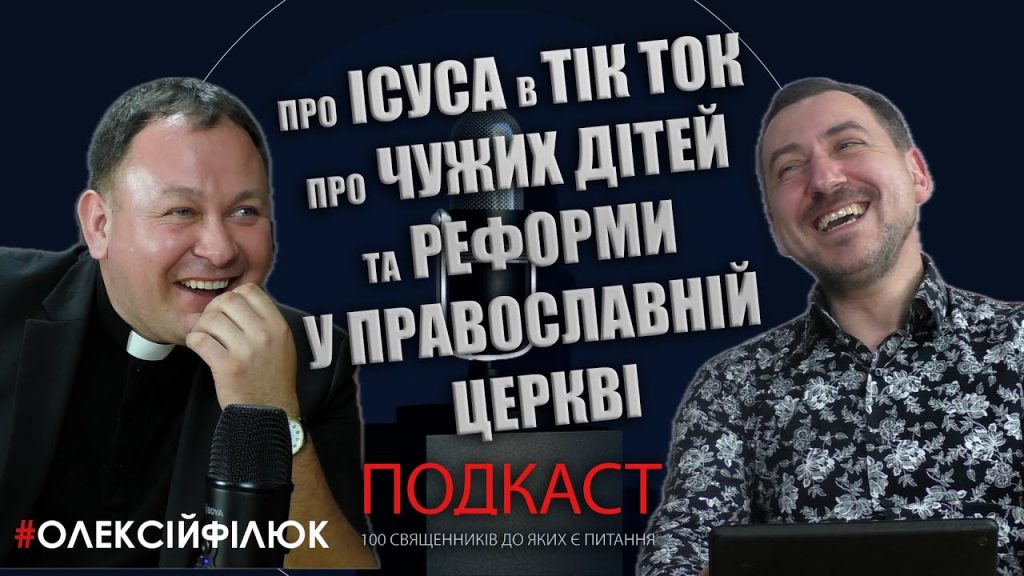 Розлучення Олексій Філюк Дружина: подробиці особистого життя та кар’єрного шляху