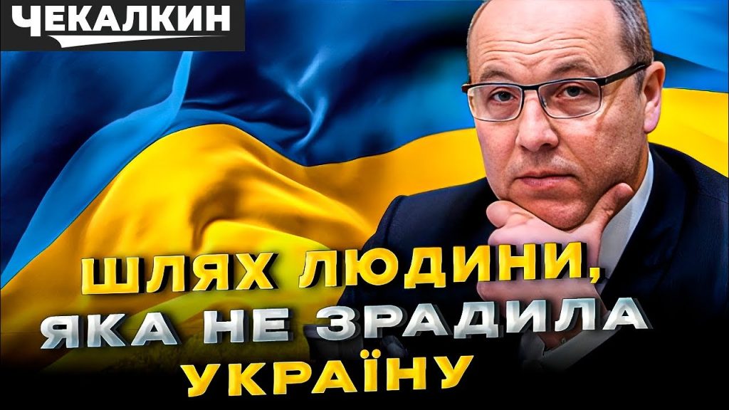 Парубій Де Зараз: текущая деятельность и биографический обзор