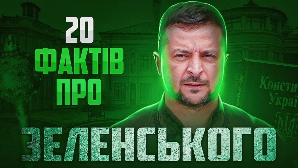 Скільки Років Зеленському: подробиці про вік Володимира Зеленського