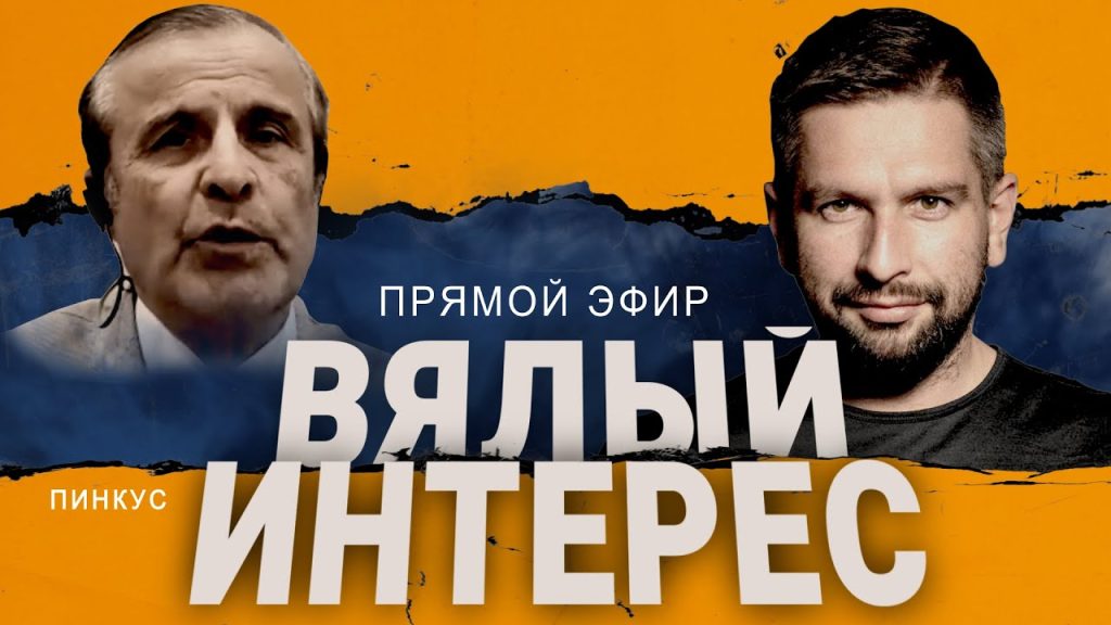 Борис Пинкус Биография Национальность: подробный обзор жизни и карьеры