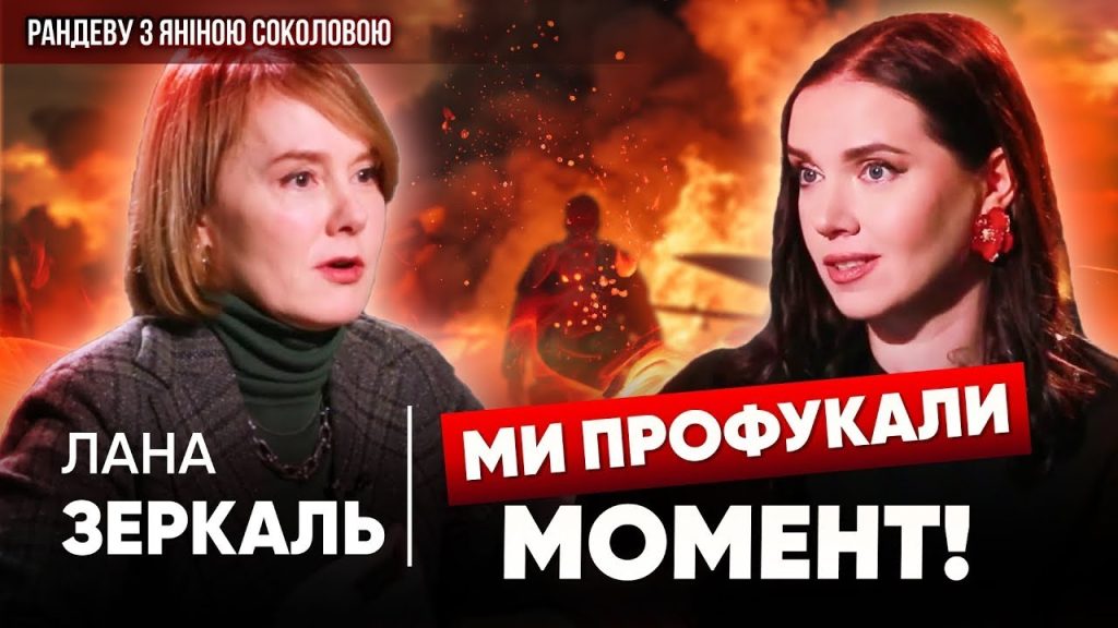 Лана Зеркаль Національність: подробности биографии и карьеры