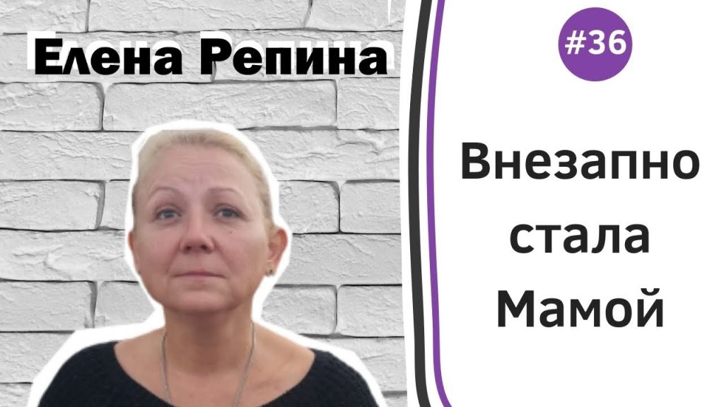 Елена Репина Личная Жизнь и Карьерный Путь