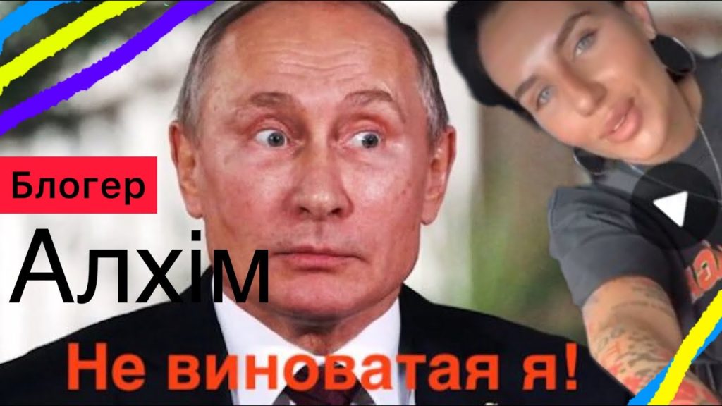 Колишній Чоловік Алхім: подробиці біографії, особистого життя та кар’єри