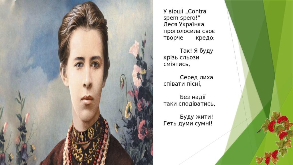 Леся Українка Біографія: Життя, Творчість та Особистість