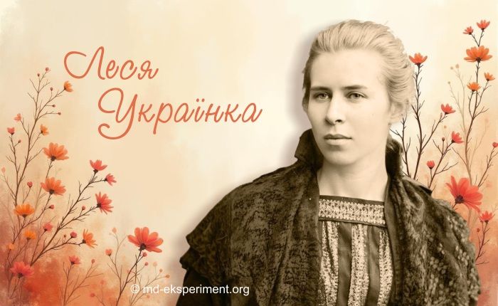 Леся Українка Біографія: Життя, Творчість та Особистість
