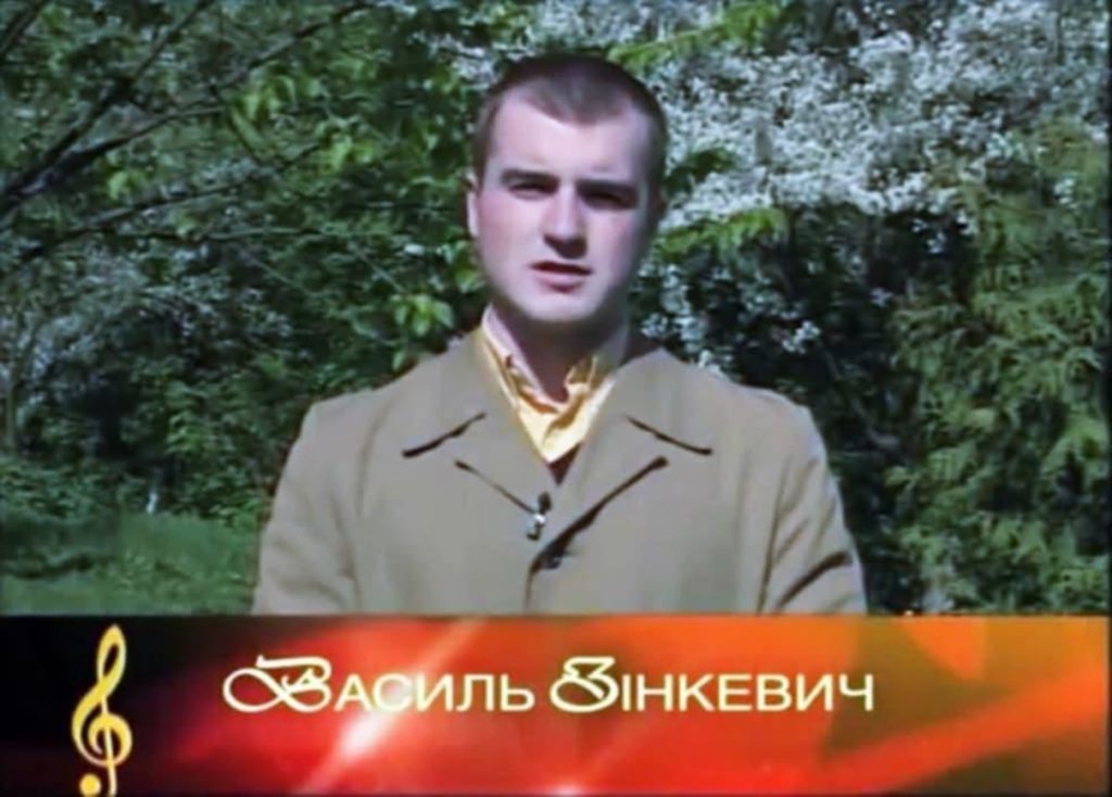 Василь Зінкевич Особисте Життя: Відродження Таланта і Родинні Цінності