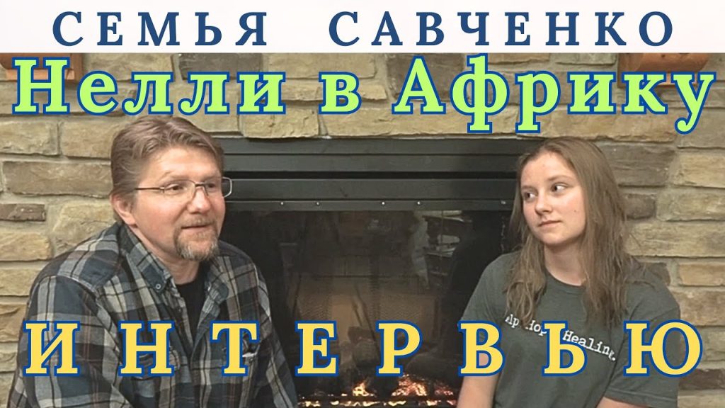 Семья Савченко: история, личная жизнь и карьера