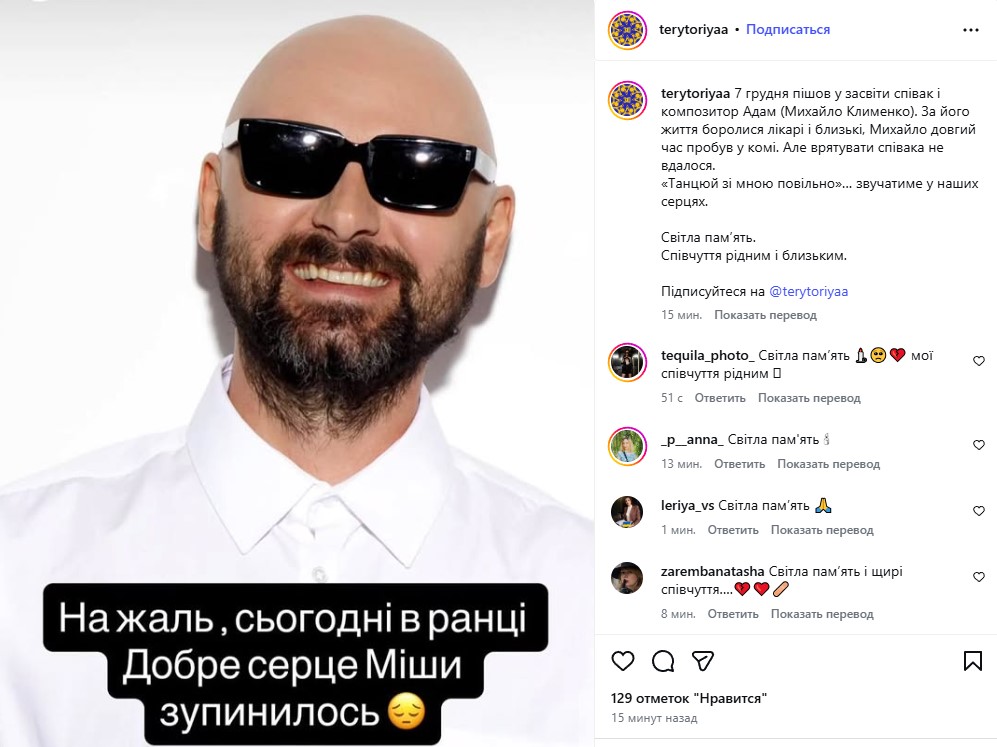 Михайло Клименко Адам Біографія: Життя, Кар'єра та Особистість
