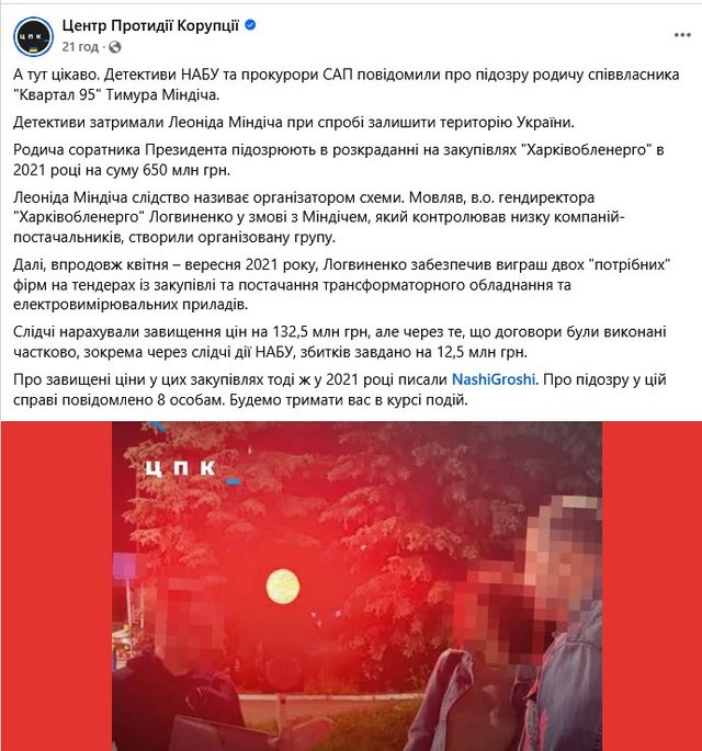 Міндіч Національність: Життя, Кар'єра та Особистість