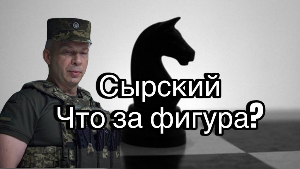 Сырский Национальность: история и особенности этнической группы