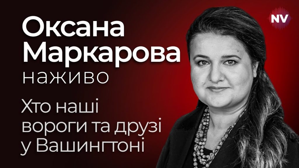 Оксана Маркарова Родители Национальность: подробный обзор биографии и карьеры
