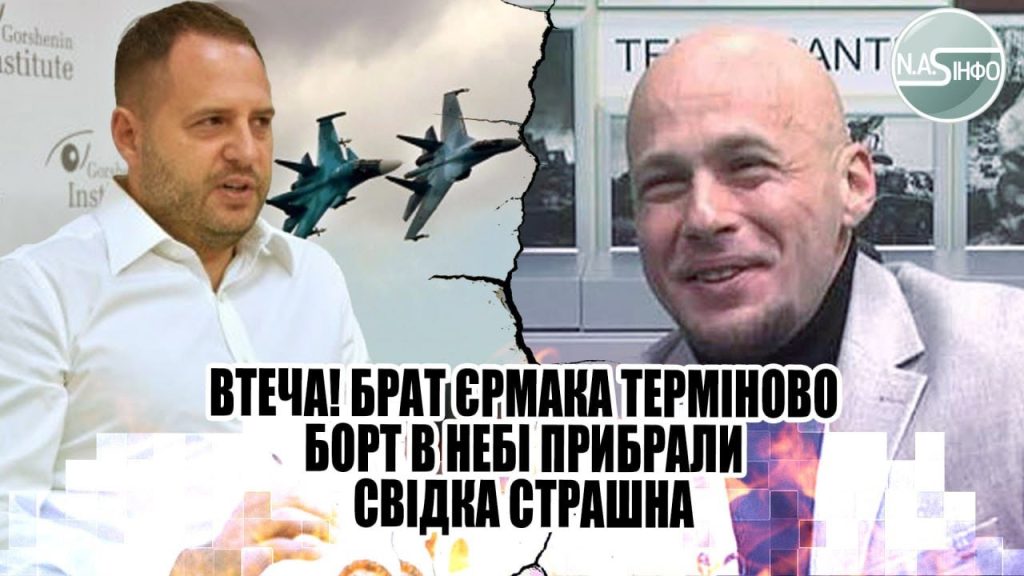Брат Єрмака: подробности биографии, личной жизни и карьеры