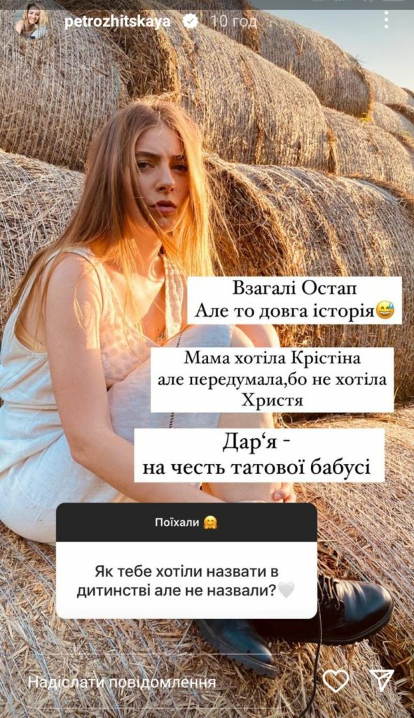 Дар'Я Петрожицька Фігура: биография, личная жизнь и творческий путь