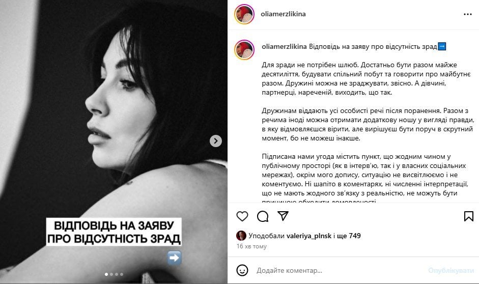 Колишня Дружина Розового: Биография, Личная Жизнь и Карьера