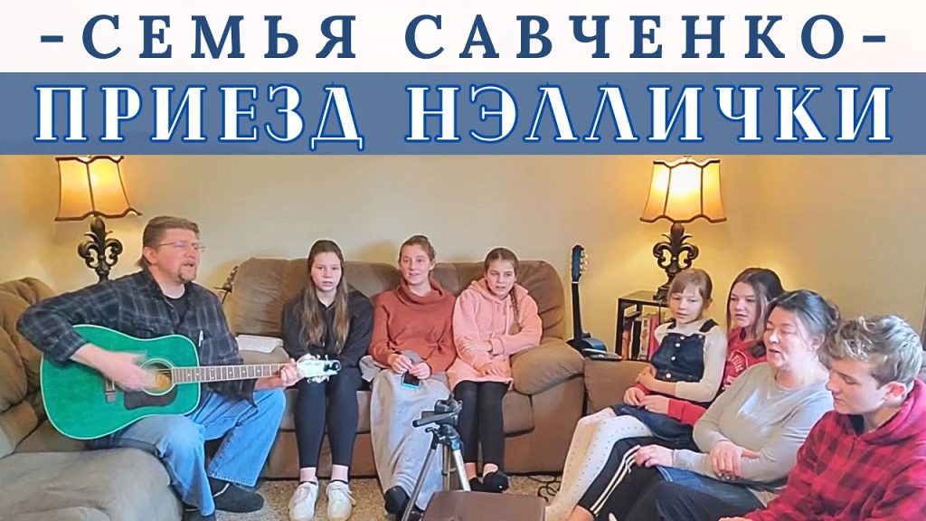 Семья Савченко: история, личная жизнь и карьера