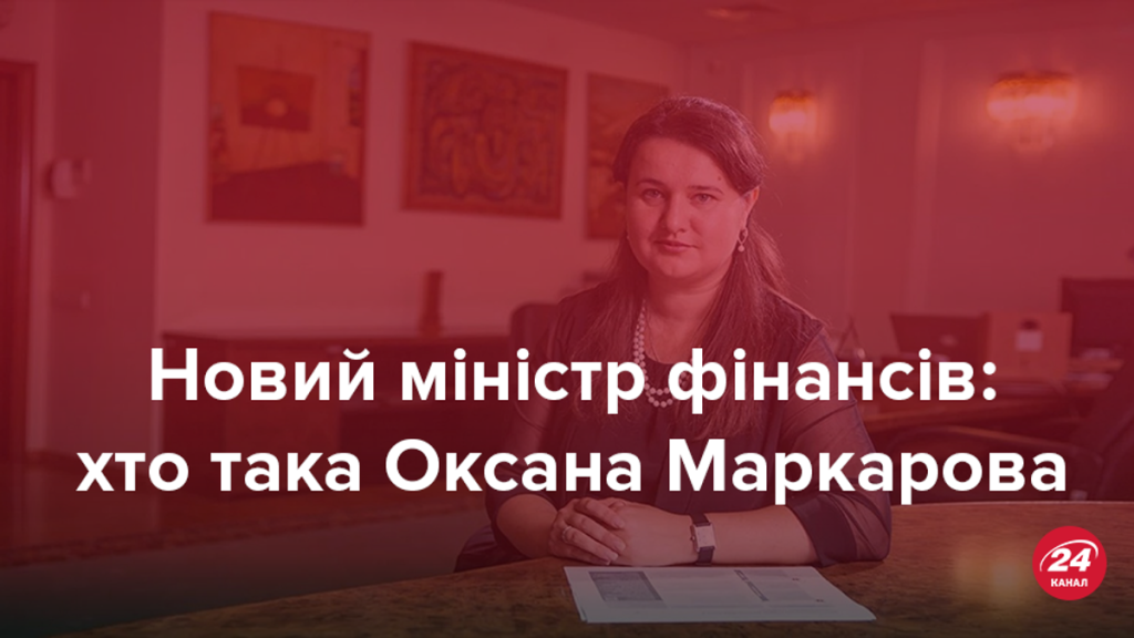 Оксана Маркарова Родители Национальность: подробный обзор биографии и карьеры