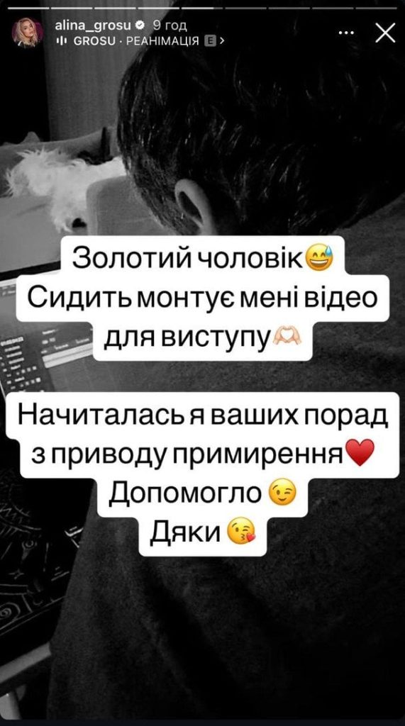 Чоловік Аліни Гросу: Особисте життя, біографія та кар’єра