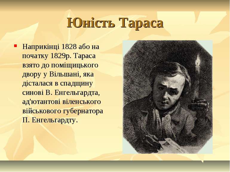 Біографія Тараса Шевченка: Життя, Творчість і Вплив