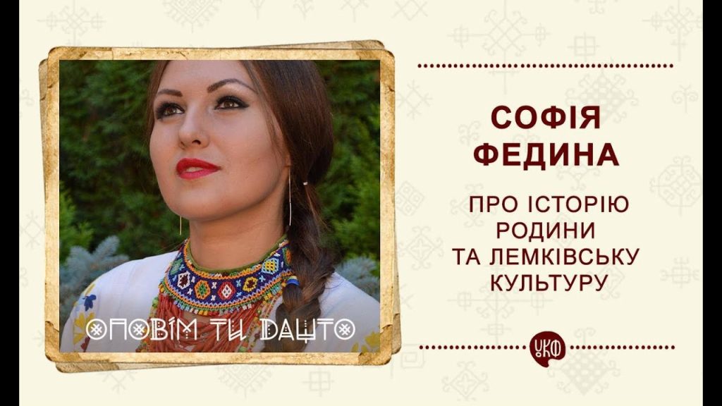 Софія Федина Особисте Життя: біографія, сім'я і шлях у політиці
