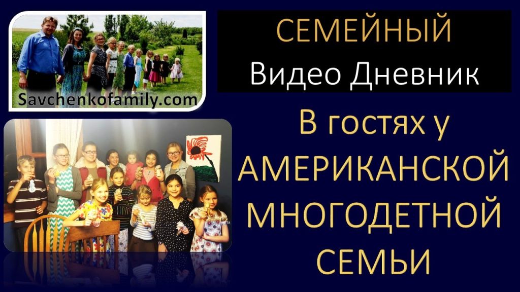 Семья Савченко: история, личная жизнь и карьера