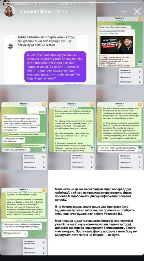 Колишня Дружина Розового: Биография, Личная Жизнь и Карьера