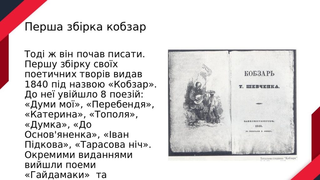 Біографія Тараса Шевченка: Життя, Творчість і Вплив