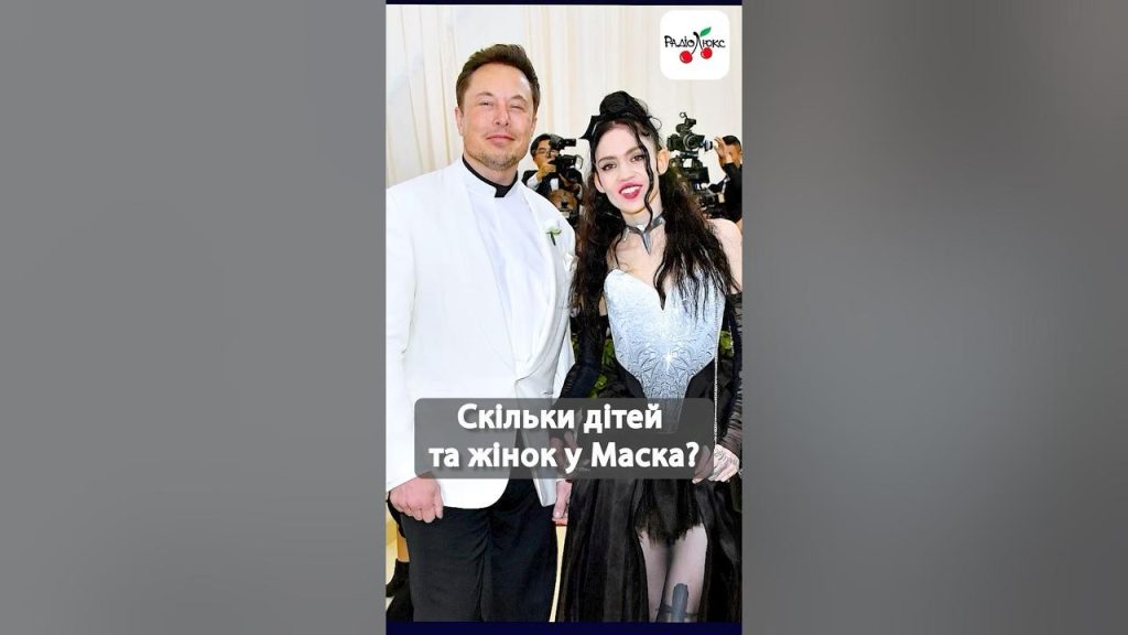 Скільки Дітей У Ілона Маска: Повний Огляд Родини І Творчості