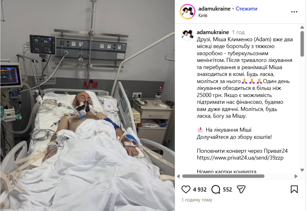 Михайло Клименко Адам Біографія: Життя, Кар'єра та Особистість