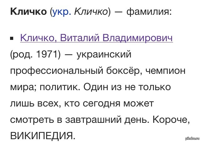Настоящая Фамилия Кличко: История, Биография и Карьера Знаменитых Боксеров