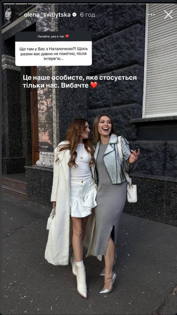 Олена Світлицька Особисте Життя: Головні Деталі та Події