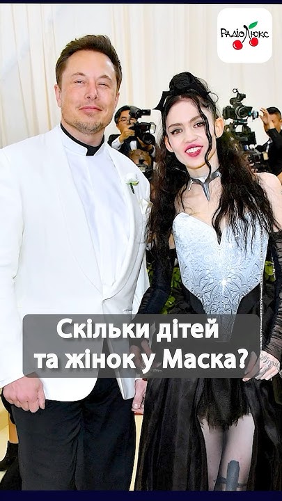 Скільки Дітей У Ілона Маска: Повний Огляд Родини І Творчості