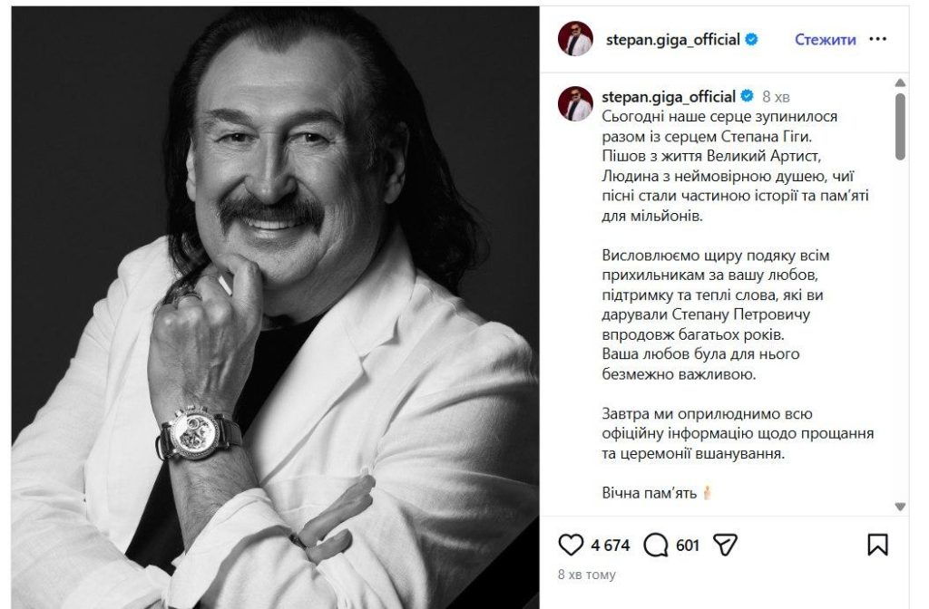 Степан Гига Личная Жизнь: подробности и важные факты