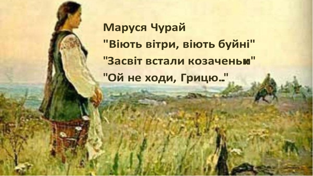 Хто Така Маруся Чурай: Життя, Творчість та Значення Української Легенди