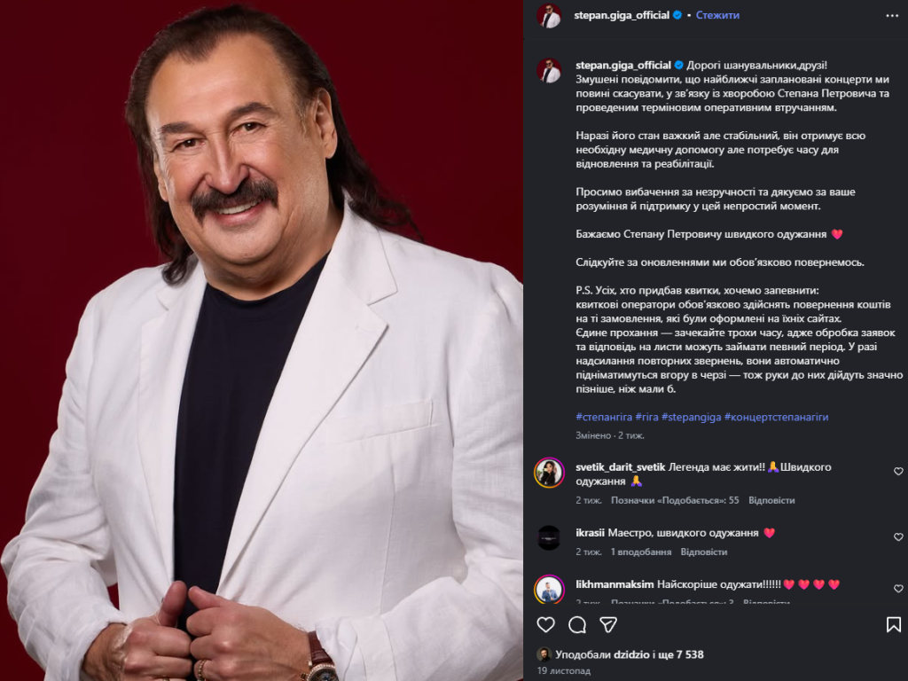 Степан Гига Личная Жизнь: подробности и важные факты