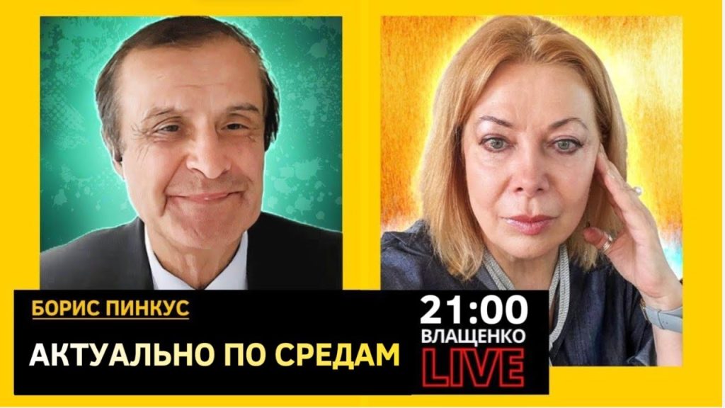 Борис Пинкус Биография Личная Жизнь: Подробный обзор жизни и карьеры