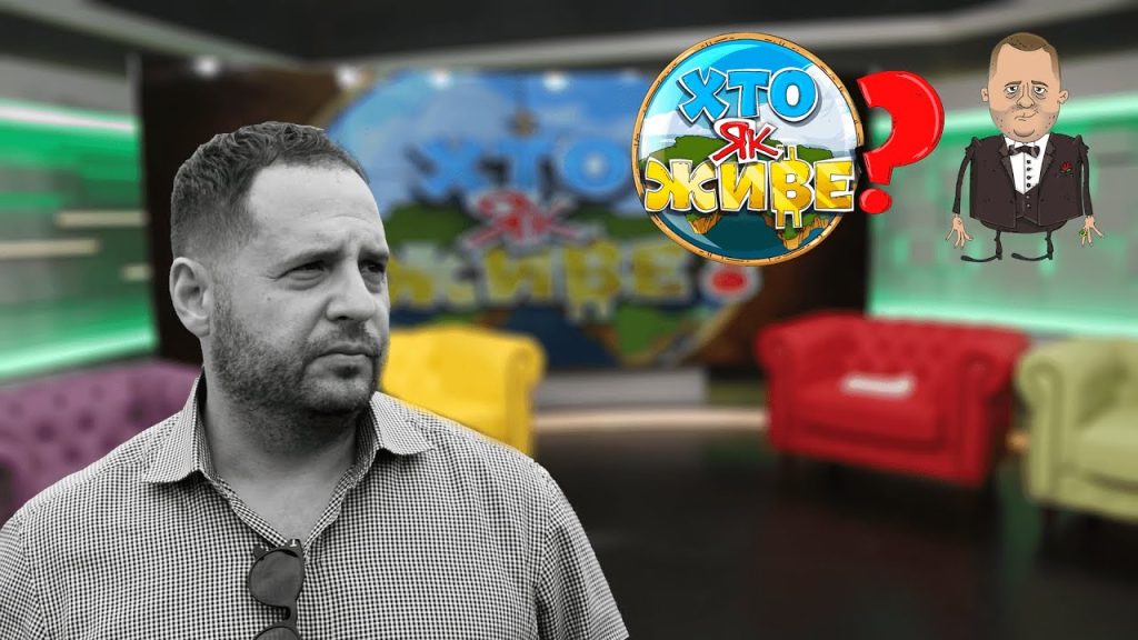 Хто Такий Єрмак: Біографія, Кар'єра та Особисте Життя