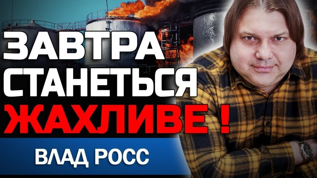 Влад Росс Настоящая Фамилия: подробности биографии, семьи и творчества