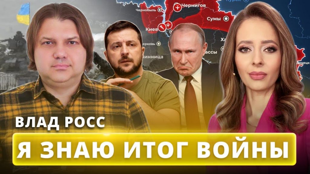 Влад Росс Настоящая Фамилия: подробности биографии, семьи и творчества