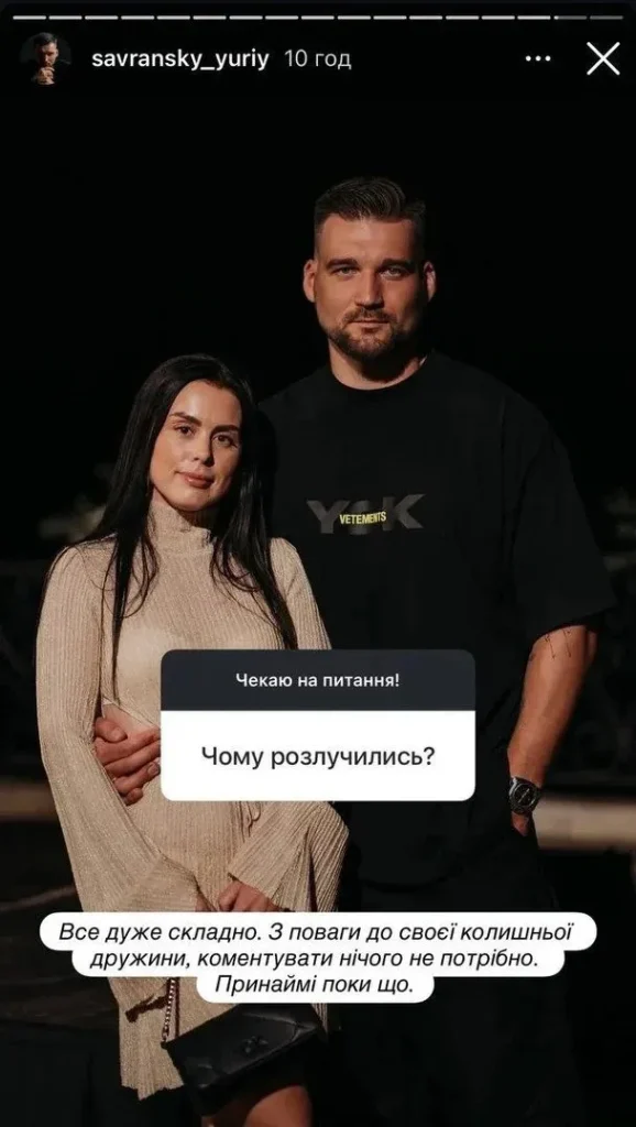 Юрій Савранський Розлучення: детали личной жизни, биография и карьерный путь
