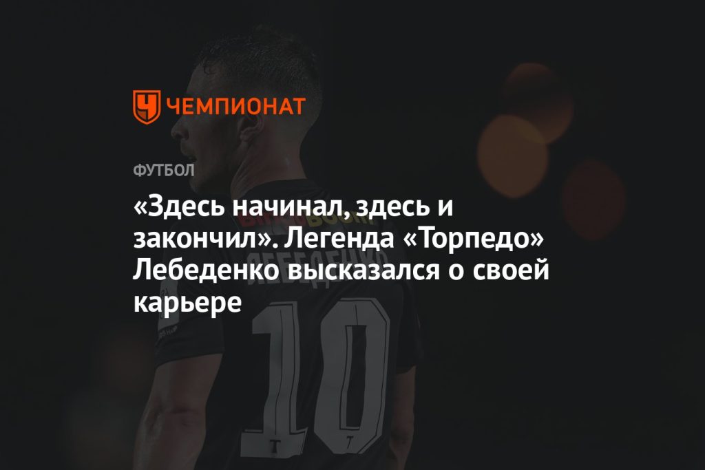 Закончил Здесь: подробный обзор жизни и карьеры